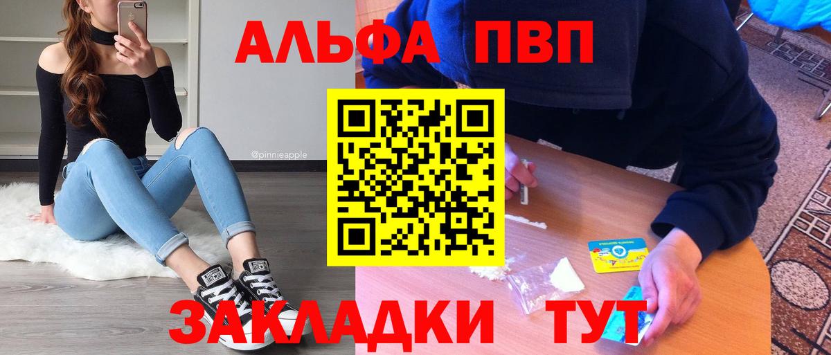 Воскресенск  APVP мука  Alfa_PVP СК КРИС  Вход с VPN 