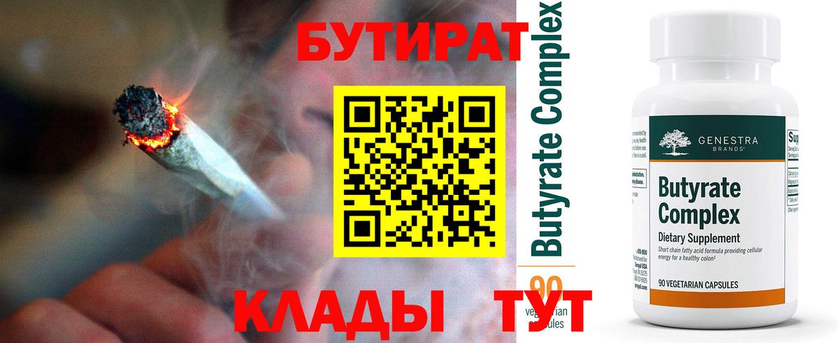 Бутират GHB Воскресенск