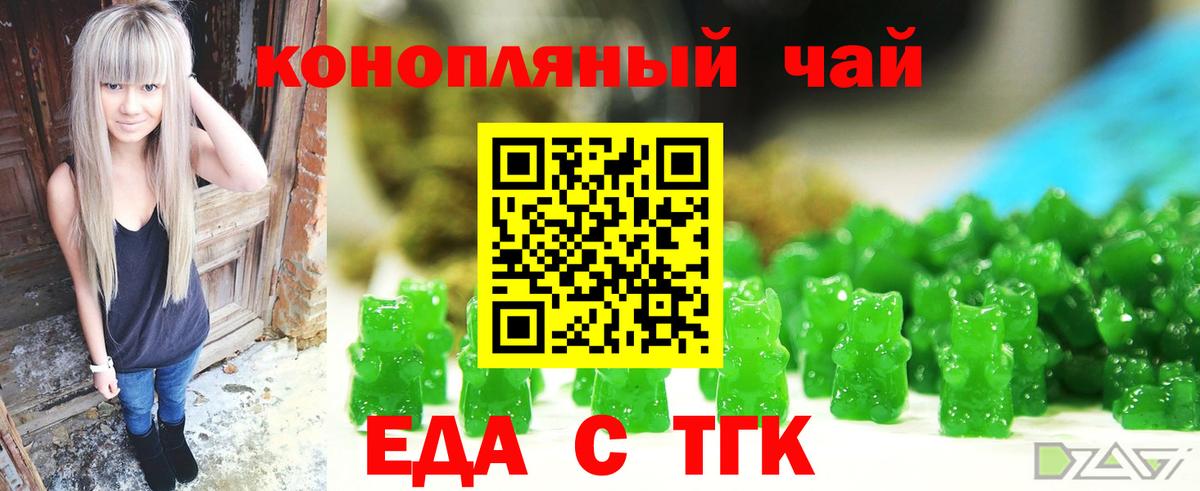 Воскресенск  Печенье с ТГК конопля  Вход с VPN 