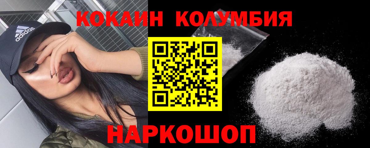 Кокаин 99% Воскресенск