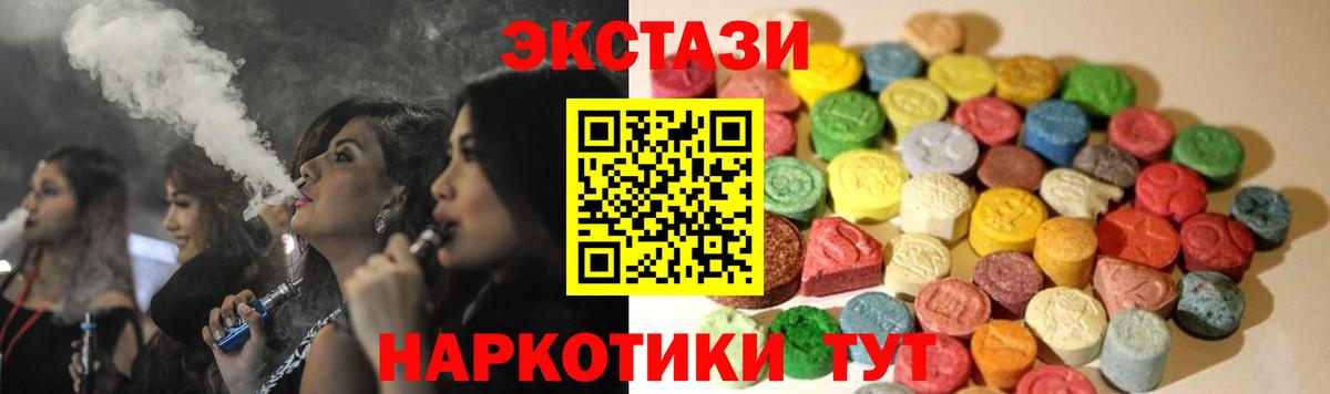 Воскресенск  Экстази  Вход с VPN  Экстази таблы 