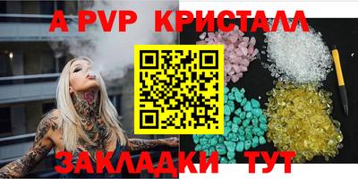 таблы Ангарск