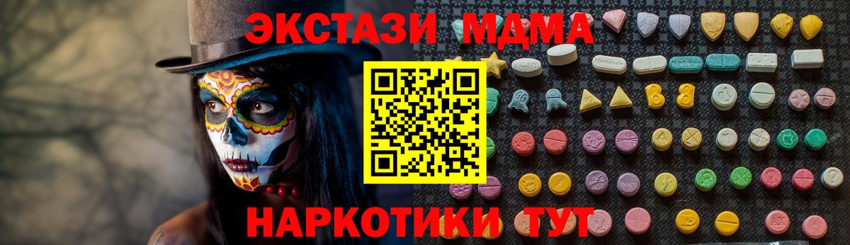 МДМА crystal  Вход с VPN  Воскресенск  МДМА кристаллы 