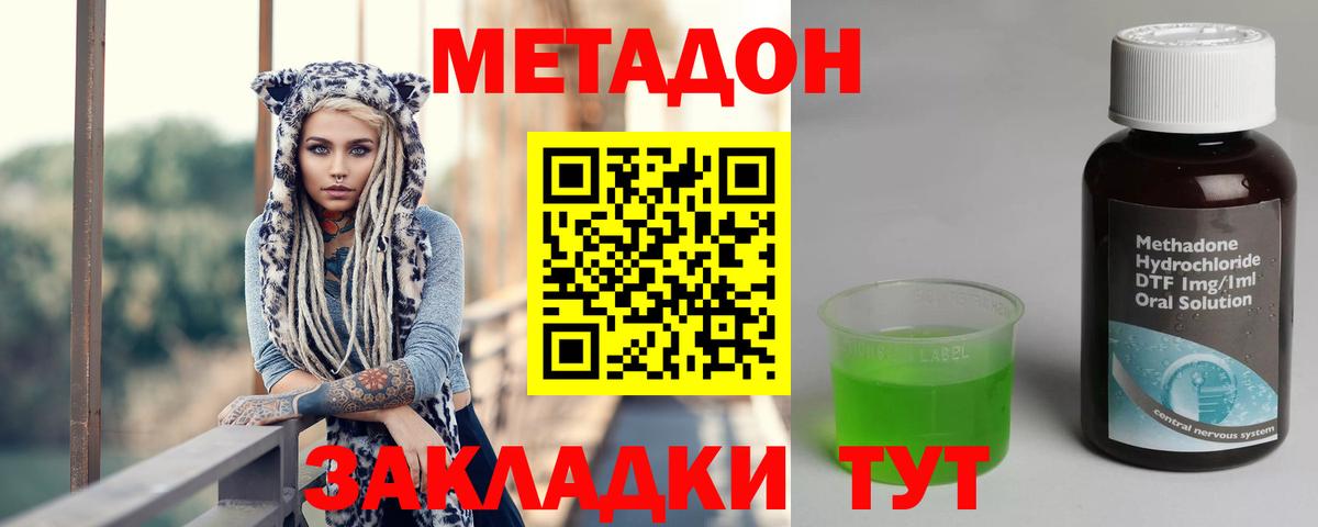 МЕТАДОН VHQ  даркнет состав  Воскресенск  Вход с VPN 