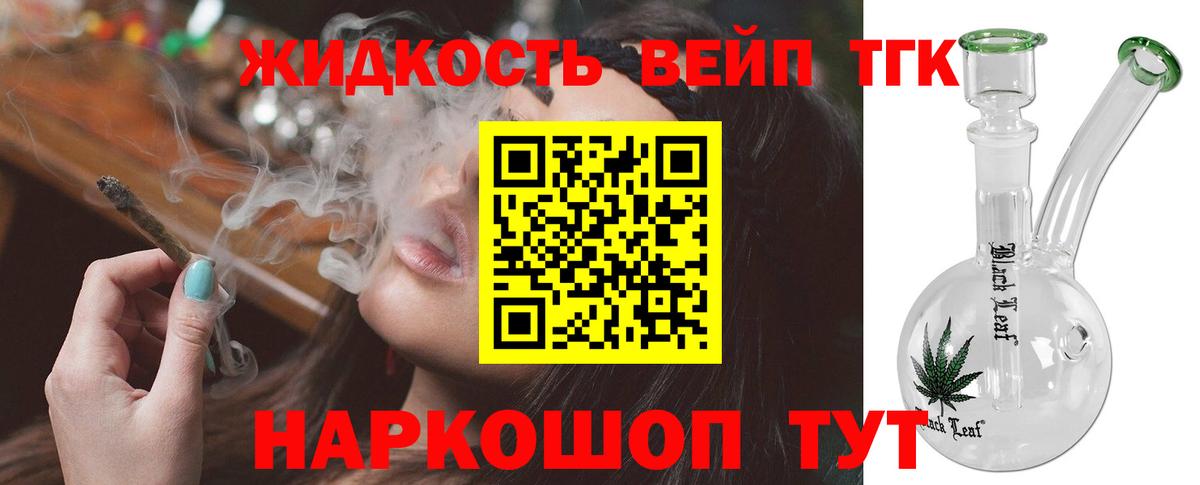 МЕГА tor  ТГК вейп  Вход с VPN  Воскресенск  магазин продажи  