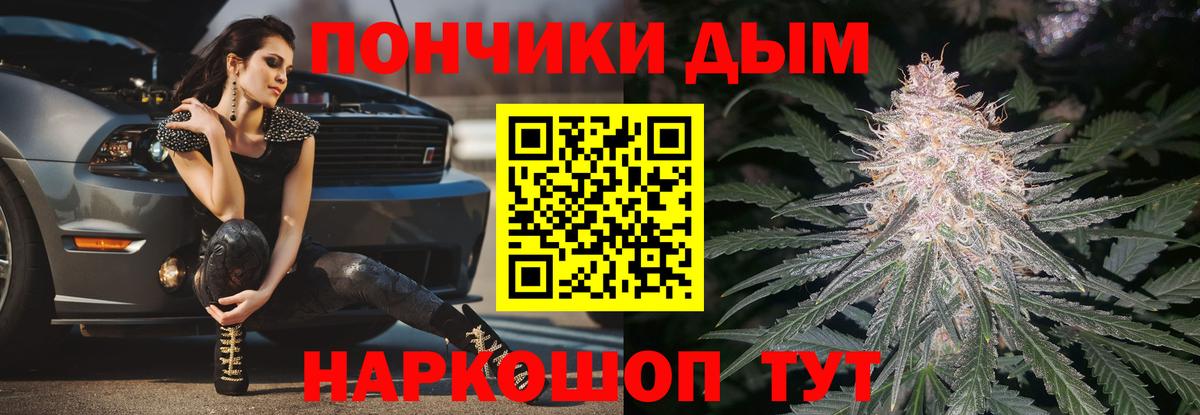 Воскресенск  МАРИХУАНА конопля  Шишки марихуана Amnesia  Вход с VPN 